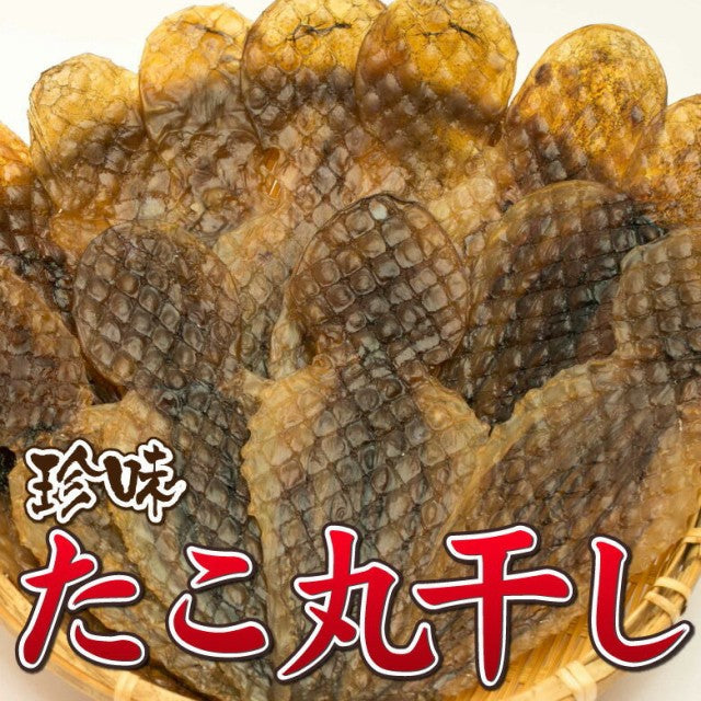 【3人シェア買いでお得】【業務用】卸価格！タコ丸干し　たっぷり入って140g☆