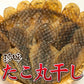 【業務用】卸価格！タコ丸干し　たっぷり入って140g☆