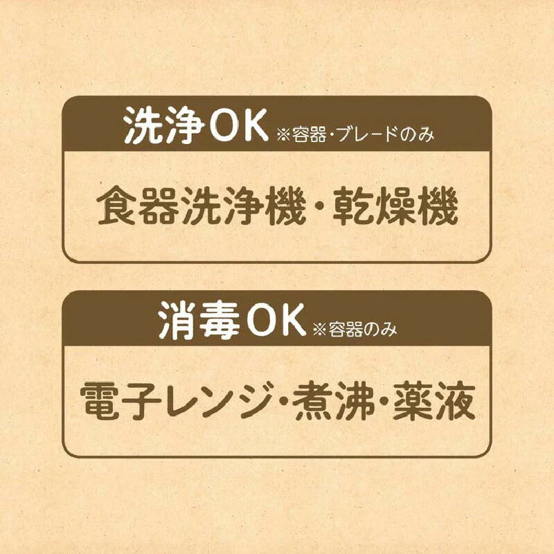ブレンダー 離乳食 エジモット 離乳食ブレンダー パパっとクック KJ4307 調理器具 エジソン ミキサー 小型 フードプロセッサー ハンディブレンダー ハンドミキサー プレゼント 出産祝い 内祝い ギフト
