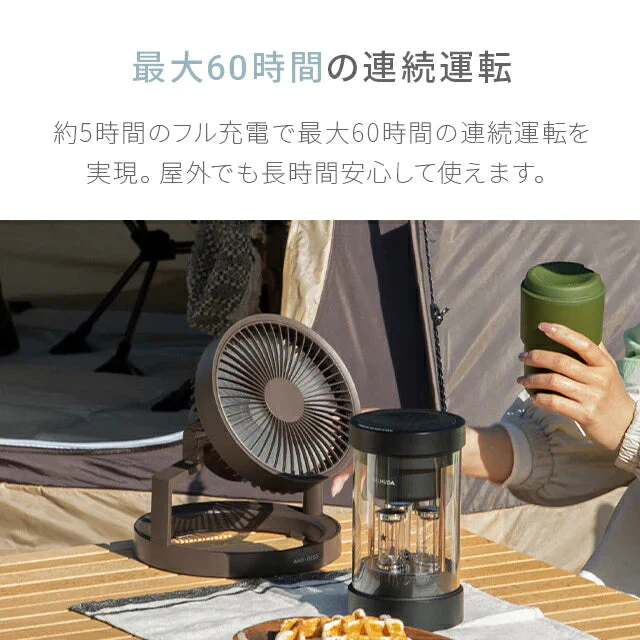 サンドベージュ キャンプ サーキュレーター デスクライト 卓上扇風機 扇風機 照明 LED 明るさ調節 モバイルバッテリー 卓上照明 ライト デスク 静音 オフィス ベッド 部屋 車内 調光 寝室 照明 おしゃれ 防災グッズ アウトドア キャンプ用品