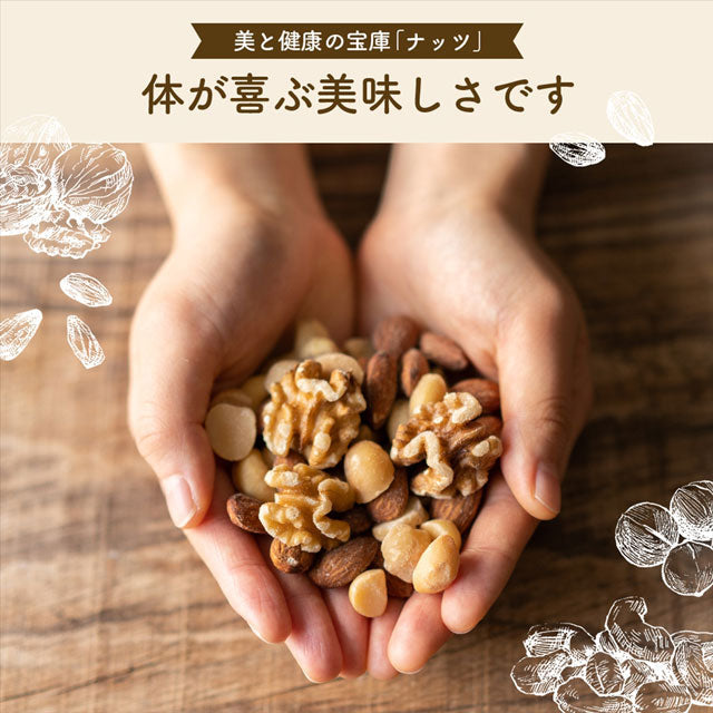 【3人シェア買いでお得】700g 有塩 ラッキーミックスナッツ（4種のミックスナッツ） 大容量 無添加  アーモンド くるみ マカダミアナッツ カシューナッツ 送料無料