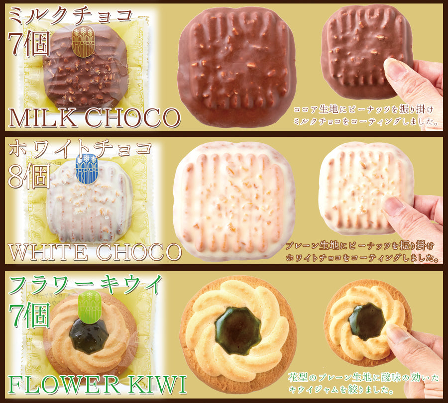 ロシアケーキ 5種 36個 個包装 洋菓子 クッキー 焼菓子 おやつ お菓子 ロシアンケーキ ビター ミルク キャラメル ホワイトチョコ キウイ チョコ