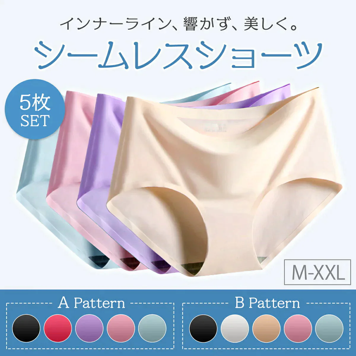 【5枚セット】【TypeB/Mサイズ】 シームレスショーツ レディース ショーツ 5枚 セット パンツ 下着 女性 かわいい おしゃれ 縫い目なし シームレス 縫い目 女性下着 ボクサーパンツ 美尻 無地 響かない レディースファッション パンティー レディースショーツ【ゲリラセール】