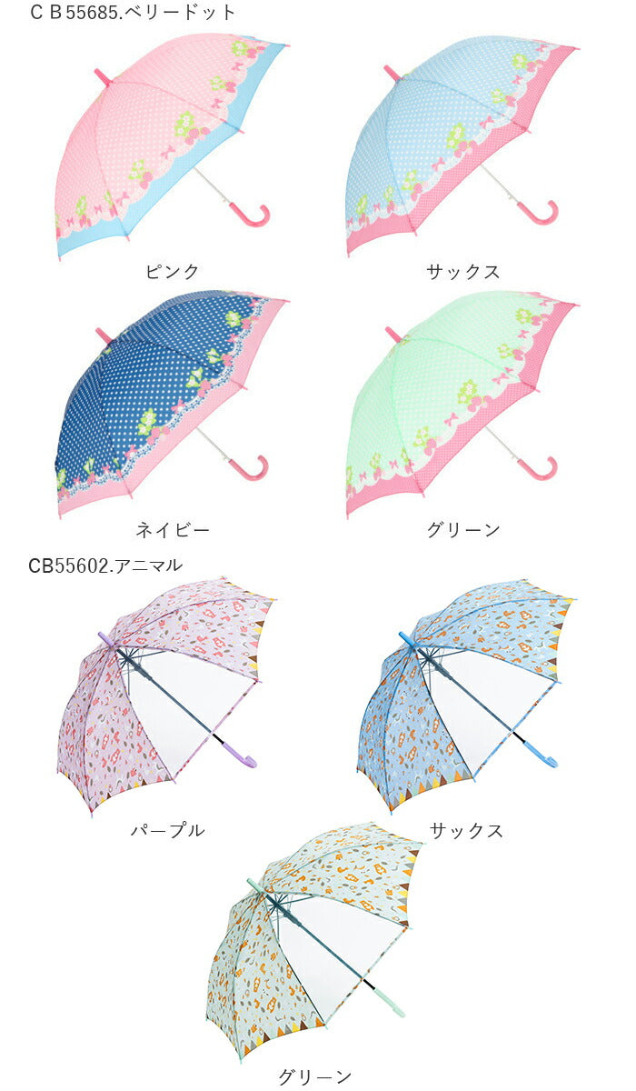 【ブルー・ＣＢ55737.ガーリーチェック】 子供 傘 55cm 女の子 通販 子供用 長傘 ジャンプ傘 子ども キッズ おしゃれ かわいい 小学生 こども 透明窓 雨傘 ピンク ネイビー ブルー プリンセス ワンタッチ かさ カサ