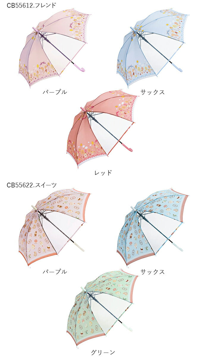 【ブルー・ＣＢ55737.ガーリーチェック】 子供 傘 55cm 女の子 通販 子供用 長傘 ジャンプ傘 子ども キッズ おしゃれ かわいい 小学生 こども 透明窓 雨傘 ピンク ネイビー ブルー プリンセス ワンタッチ かさ カサ