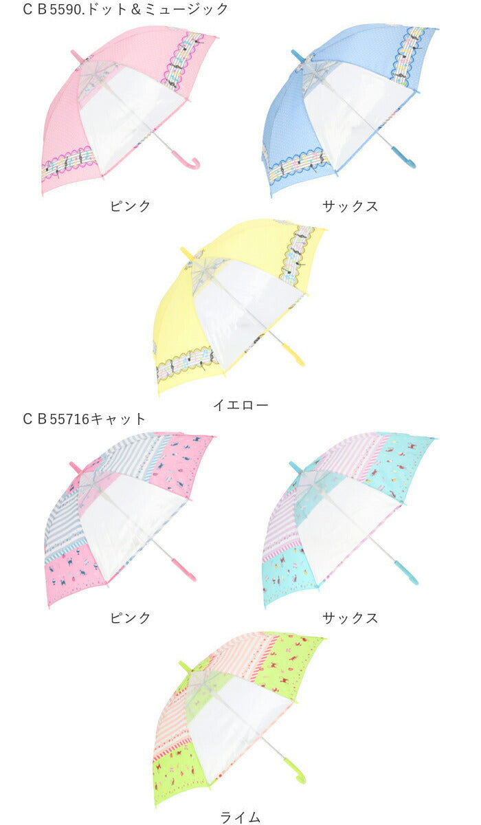 【ブルー・ＣＢ55737.ガーリーチェック】 子供 傘 55cm 女の子 通販 子供用 長傘 ジャンプ傘 子ども キッズ おしゃれ かわいい 小学生 こども 透明窓 雨傘 ピンク ネイビー ブルー プリンセス ワンタッチ かさ カサ