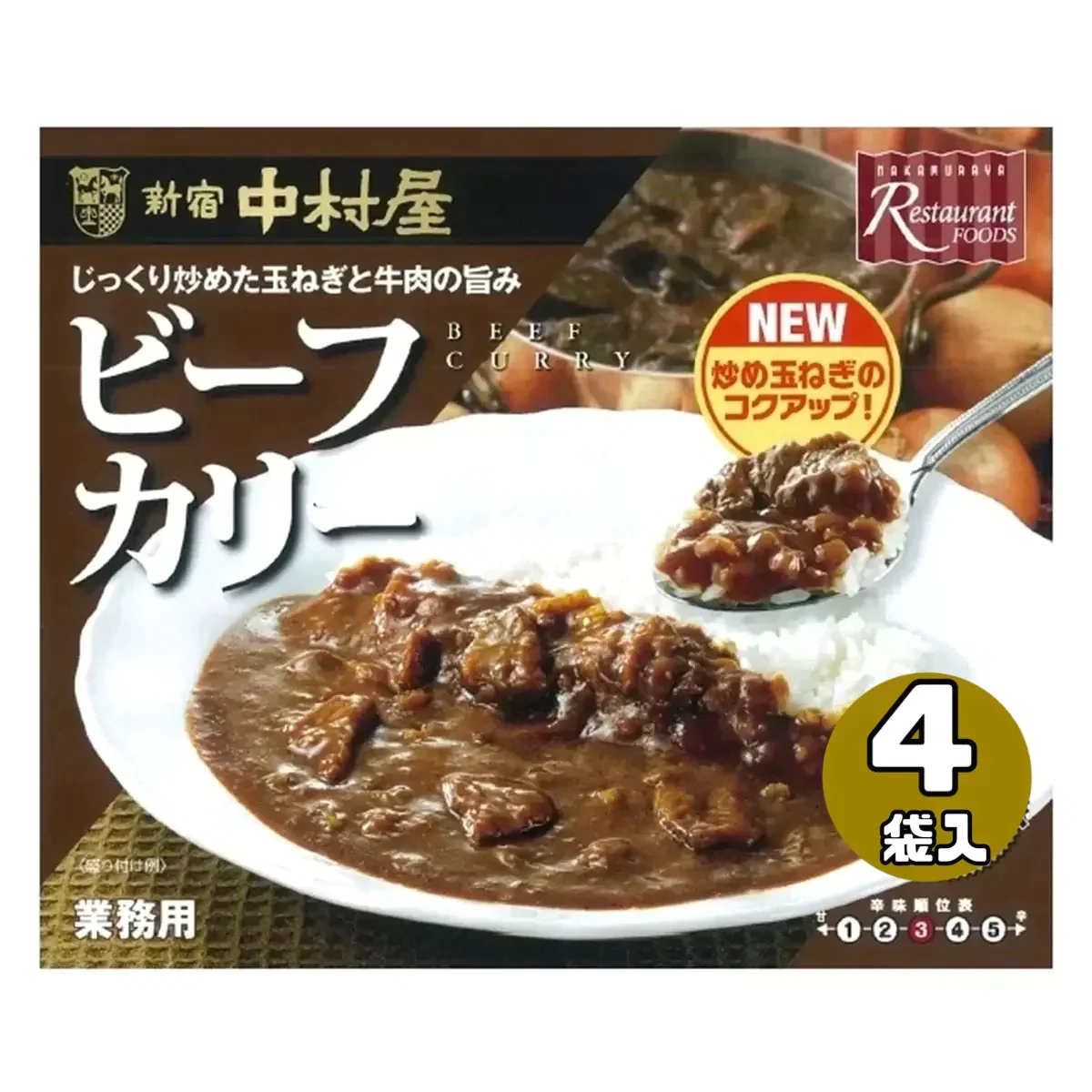 新宿中村屋 ビーフカリー 200g x 4袋 カレー ビーフカレー レトルトカレー 訳あり バラ売り※　コストコ