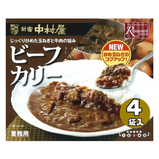 新宿中村屋 ビーフカリー 200g x 4袋 カレー ビーフカレー レトルトカレー 訳あり バラ売り※　コストコ