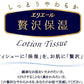 大王製紙　エリエール　贅沢保湿　400枚（200組）3箱　×10パック