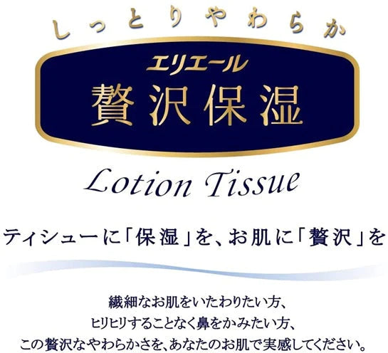 大王製紙　エリエール　贅沢保湿　400枚（200組）3箱　×10パック