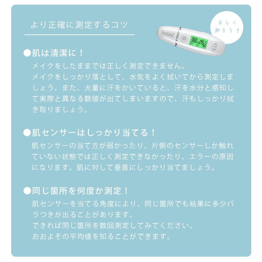 スキンチェッカー【美ルル スキンチェッカー】肌チェッカー 肌診断 肌測定 肌質 水分量 油分量 ハリ 弾力 うるおい チェック belulu skin checker マスク 肌荒れ