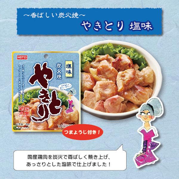【たっぷり3個！】ホテイフーズ やきとり 塩味　非常時　非常食　※
