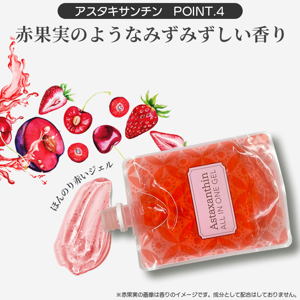 【最安値挑戦祭】【2個セット】 ピコモンテ オールインワンジェル パウチ 180g×2種類セット ボタニカル＆アスタキサンチン オールインワンゲル 時短 スキンケア ジェル 日本製 天然エキス 配合 オリーブ果実油 コスメ 化粧品 スキンケア メール便 送料無料