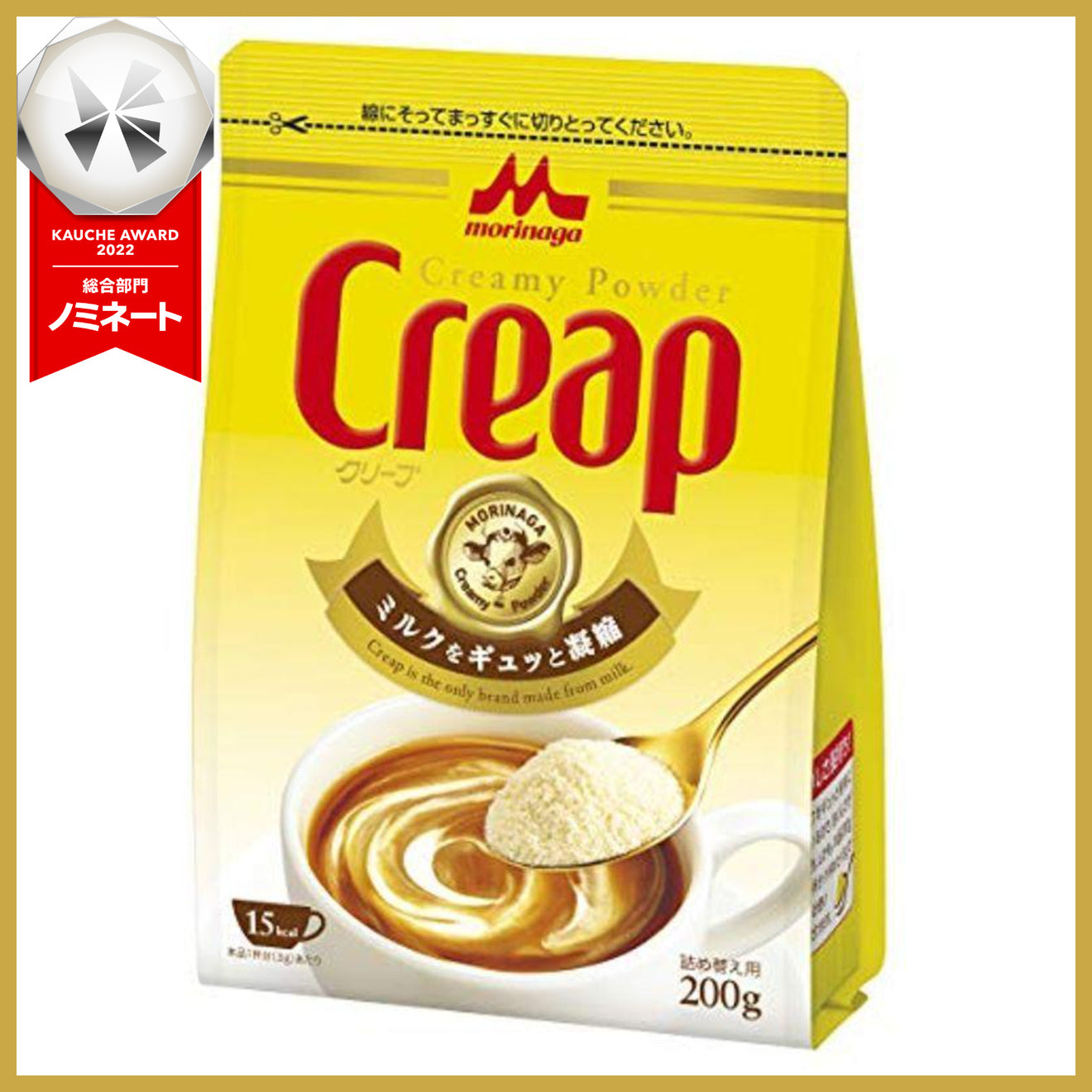 森永 クリープ 袋 200g コーヒーミルク 粉末 クリーム