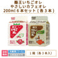 酪王いちごオレ やさしいカフェオレ 200ml 6本セット (各3本) (クール便)