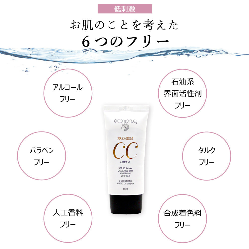 【3人シェア買いでお得】ピコモンテ プレミアム CCクリーム 50ml SPF35 PA+++ 韓国コスメ マスクにつきにくい CC UV 化粧下地 ファンデーション コンシーラー ツヤ肌 水光肌 毛穴 カバー ガラクトミセス 敏感肌 美白 保湿 コスメ 化粧品 メイク メール便 送料無料