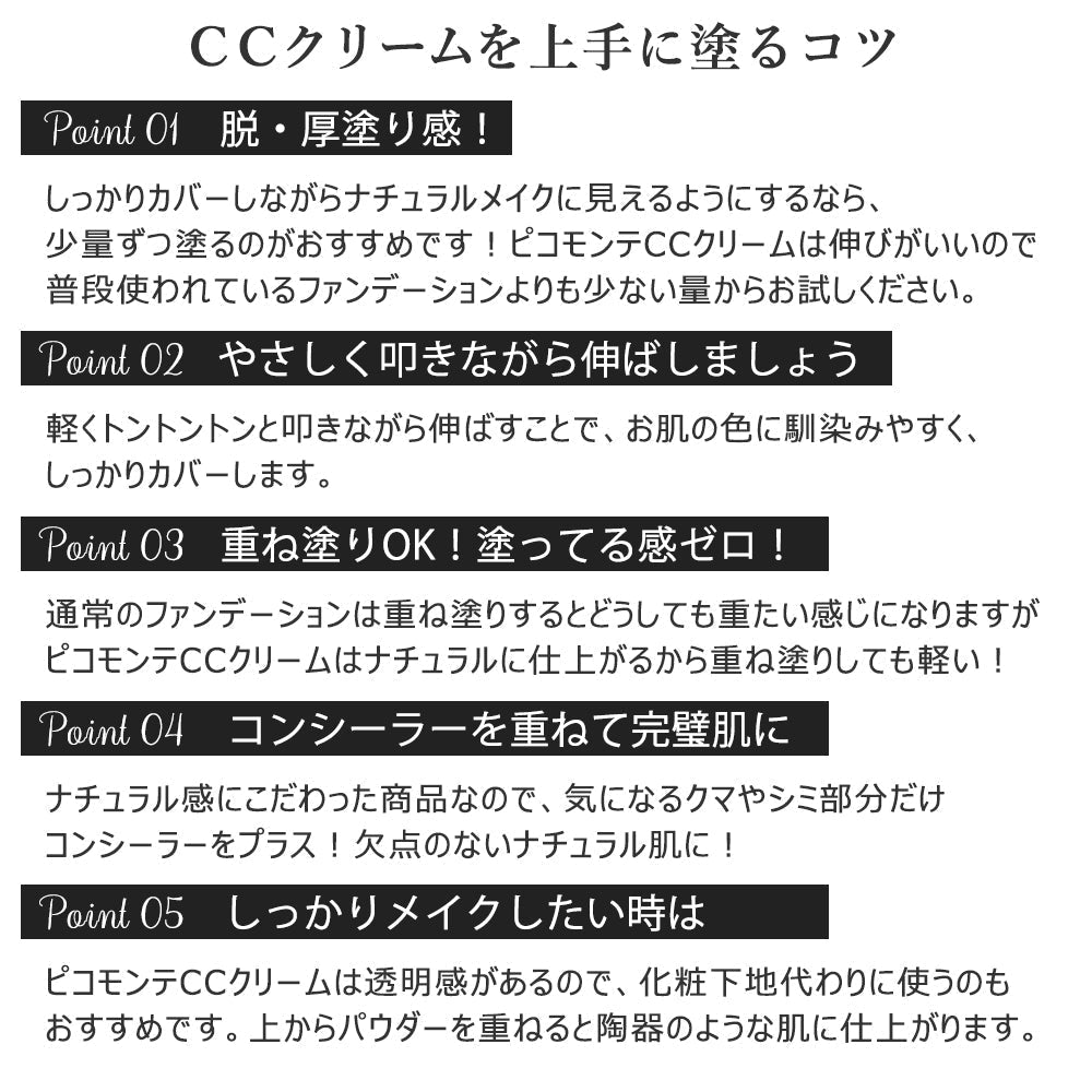 【3人シェア買いでお得】ピコモンテ プレミアム CCクリーム 50ml SPF35 PA+++ 韓国コスメ マスクにつきにくい CC UV 化粧下地 ファンデーション コンシーラー ツヤ肌 水光肌 毛穴 カバー ガラクトミセス 敏感肌 美白 保湿 コスメ 化粧品 メイク メール便 送料無料