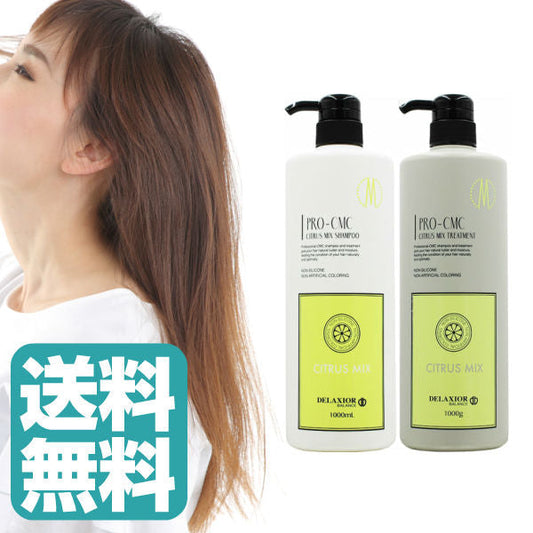 【20人シェア買いでお得】(イエローラベル)デラクシオ プロ CMC シャンプー 1000ml CMC トリートメント 1000g (送料無料)シトラスミックス