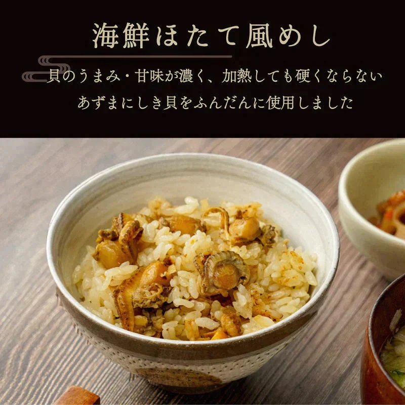 【エコ得特別セール】【賞味期限2023年4月13日】エコ得で65%OFF 海鮮 炊き込みごはんの素 4種×3袋（合計12袋分 / 1袋230円） 海鮮4種(たこ 金目鯛 真鯛 海鮮） 具材ぎっしり 具だくさん 炊き込み ごはん たきこみ 国内加工 冷凍 詰め合わせ 鯛めし たこめし 釜めし 鯛ごはん【エコ得】
