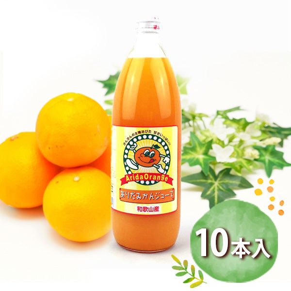 有田みかん 100％ジュース 有限会社太千青果物 / 和歌山県 10本セット