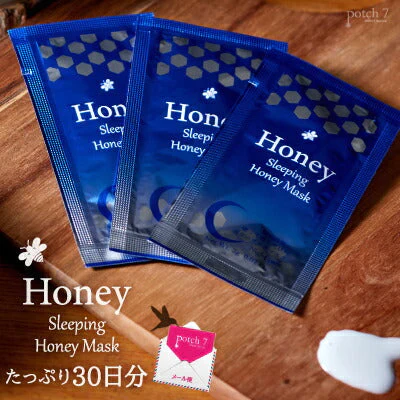 スリーピングマスク　夜用スリーピングハニーマスク　ナイトパック美容液 2g×30日分  potch7オリジナル　追跡可能メール便