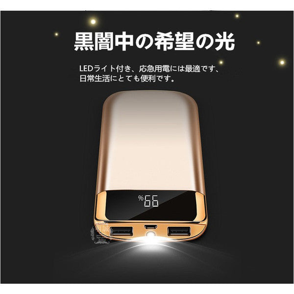 【ゲリラセール】「在庫処分商品」【ゴールド】10800mAh モバイルバッテリー 大容量 スマホ充電器 USB2ポート 2台同時充電可能 LED液晶画面 残量表示 急速充電 2.1A 携帯充電器【PL保険】