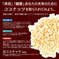 旅する焼ココナッツ300g