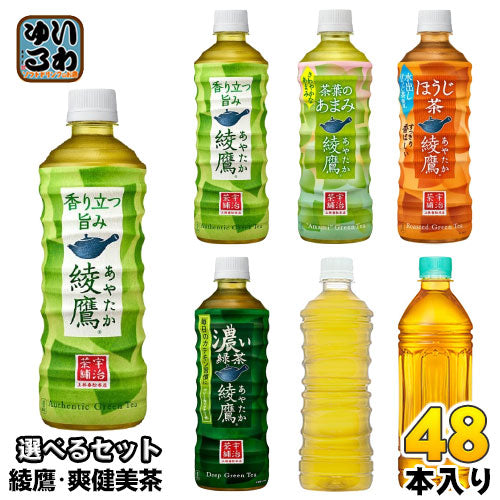 綾鷹 爽健美茶 500ml 525ml ペットボトル 選べる 48本 (24本×2) コカ・コーラ