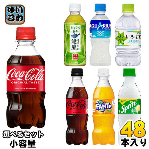 コカ・コーラ 綾鷹 いろはす アクエリアス 他 小容量 280ml 300ml 340ml 350ml ペットボトル 選べる 48本 (24本×2)