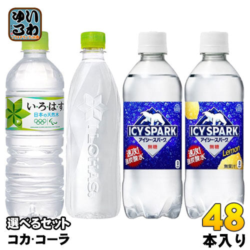 〔スタンプラリー対象商品〕 いろはす アイシー・スパーク from カナダドライ 490ml 500ml 555ml 560ml ペットボトル 選べる 48本 (24本×2) コカ・コーラ