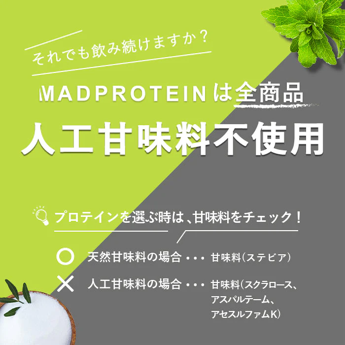 【超得ハイパーSALE】ソイプロテイン 1kg リッチチョコレート 人工甘味料不使用 フレーバー 国内製造 (MADPROTEIN) マッドプロテイン