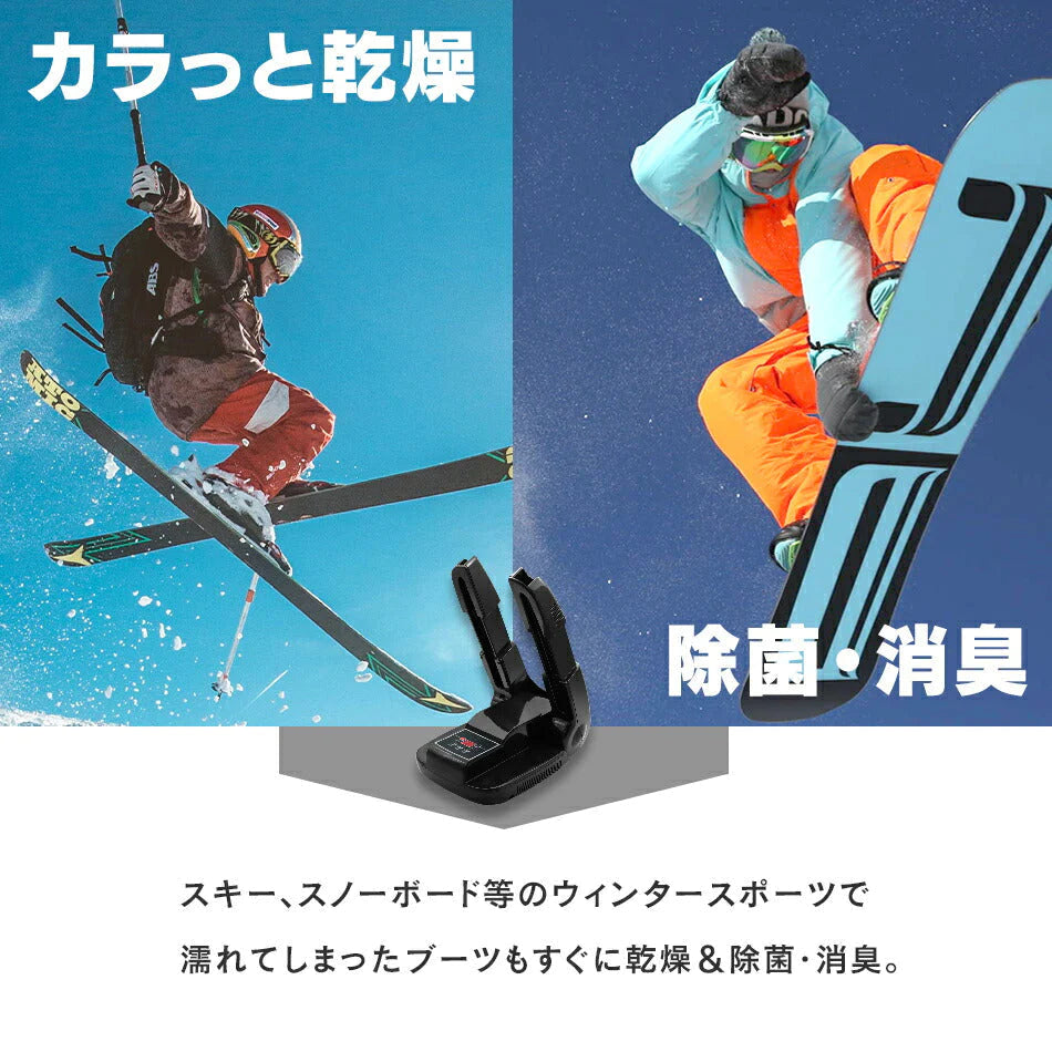 【超シェア買い祭】靴 乾燥機 くつ乾燥機 ブーツ 靴 乾燥 消臭 除菌 靴 シューズ スニーカー 長靴 スノーブーツ 上靴 手袋 オゾン除菌 タイマー付き コンパクト 軽量 除湿 消臭 湿気対策 靴 洗濯 靴乾燥 小型乾燥機 温風 シューズドライヤー におい防止