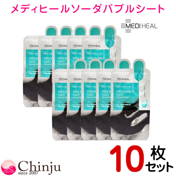 メディヒール 炭酸バブルマスク マスクパック MEDIHEAL MOGONGTOX SODA BUBBLE SHIEET 10枚セット フェイスマスク 第2世代 10枚×1種 （箱なし） 毛穴 黒ずみ 毛穴ケア 韓国コスメ 韓国パック
