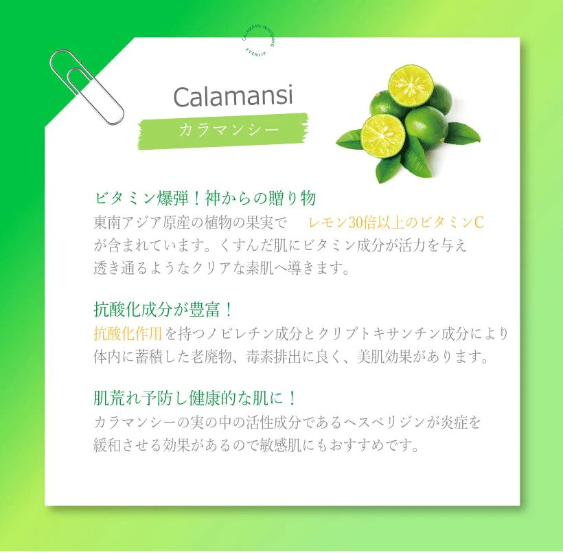 訳あり特価 カラマンシー ホワイトニングクリーム 50ml  柑橘 保湿 引き締め 栄養 美白 eyenlip アインリップ ワケあり わけあり スキンケア 韓国製 韓国コスメ 定形外 送料無料 友紹 友招【エコ得】