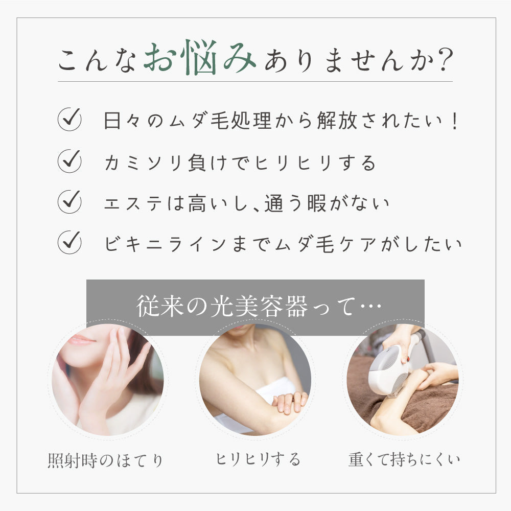 【タイムセール】NIPLUX SILK SKIN（グリーン）　脱毛器　光脱毛　冷感　エステ
