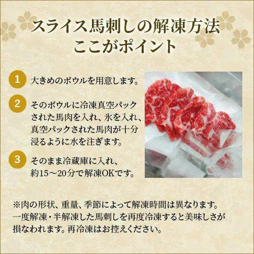 馬肉専門店 菅乃屋 赤身ユッケ 250g(50g×5p)【ゲリラセール】