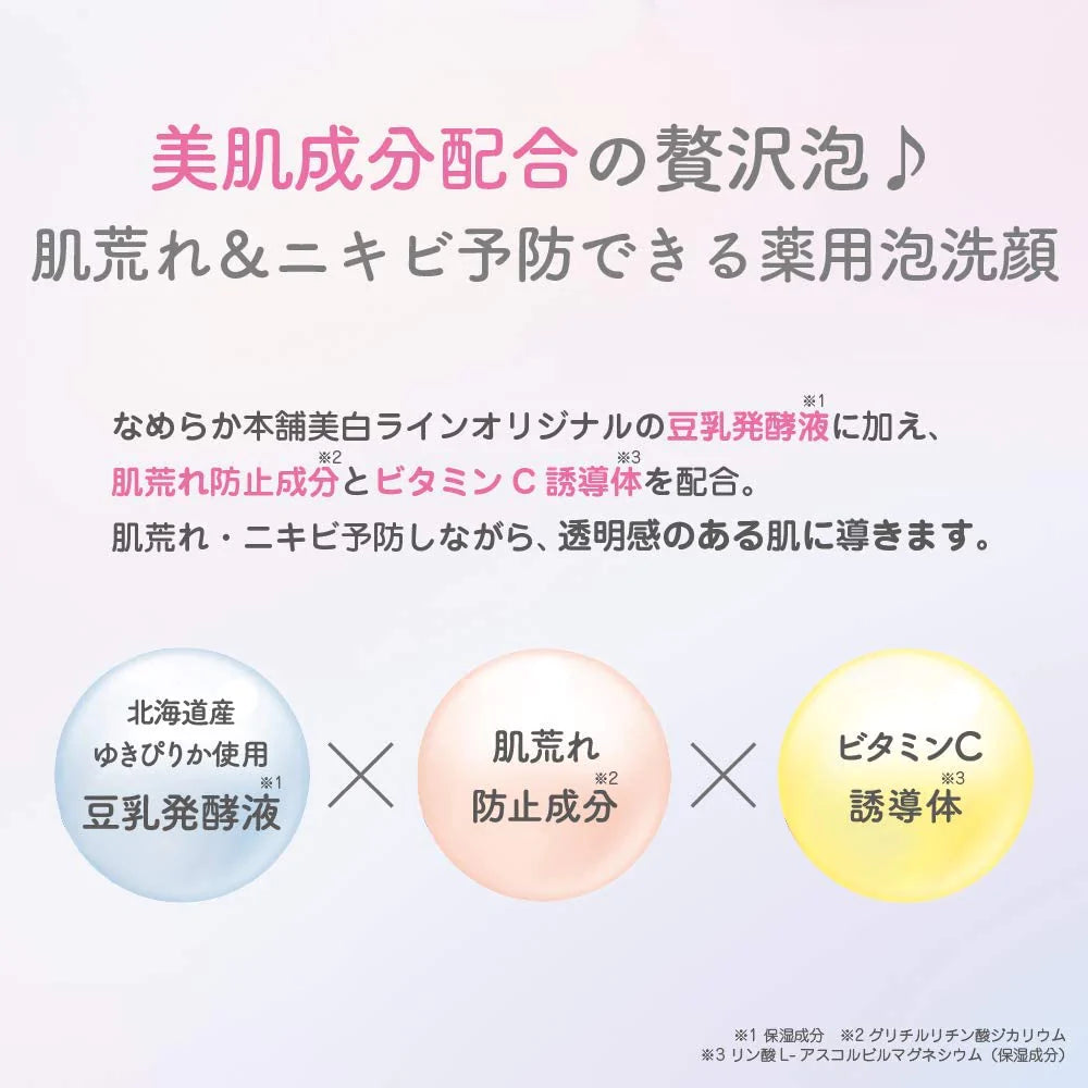 なめらか本舗 薬用泡洗顔(つめかえ用) 180ミリリットル