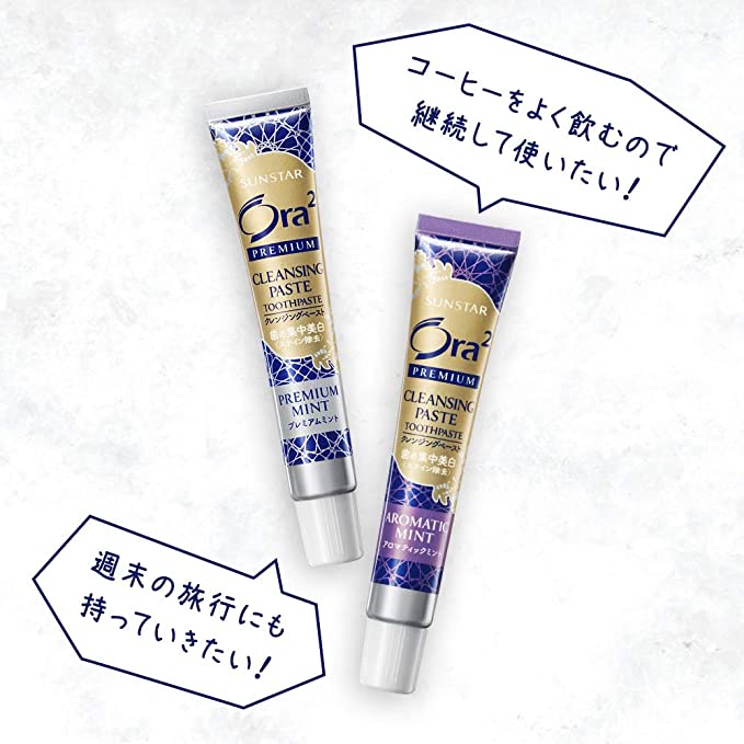 【おまけ付き！】Ora2(オーラツー) プレミアム クレンジングペースト ホワイトニング 集中美白 ハミガキ [プレミアムミント] 歯磨き粉  17g