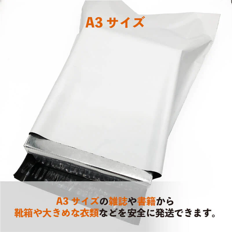 @17.35円  500枚 白 L LDPE宅配ビニール袋 (JYHD-003) 宅配袋 大 テープ付 耐水 透けない 320×430+50mm
