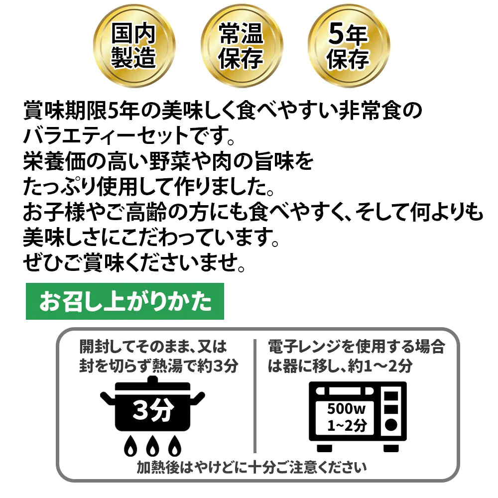 ［10食セット］開けてすぐに食べられる非常食 おいしい バラエティアソート 5種類 各2セット 10袋 賞味期限5年 国内製造 常温保存 惣菜 おかゆ【ゲリラセール】