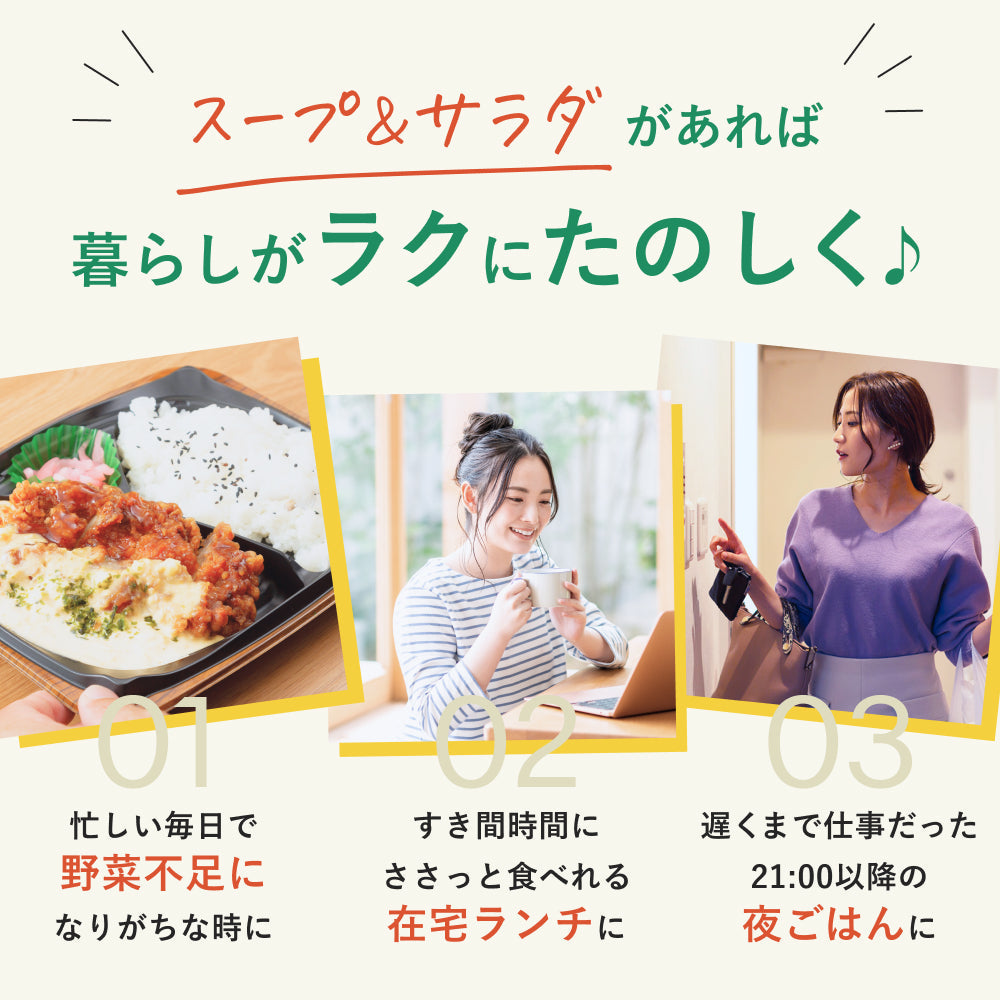 （パウチ）GREEN SPOON 野菜スープ＆ホットサラダ4食セット