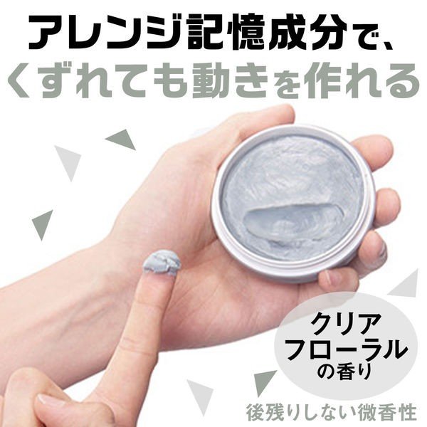 GATSBY（ギャツビー）ヘアワックス ムービングラバー グランジマット メンズ 80g