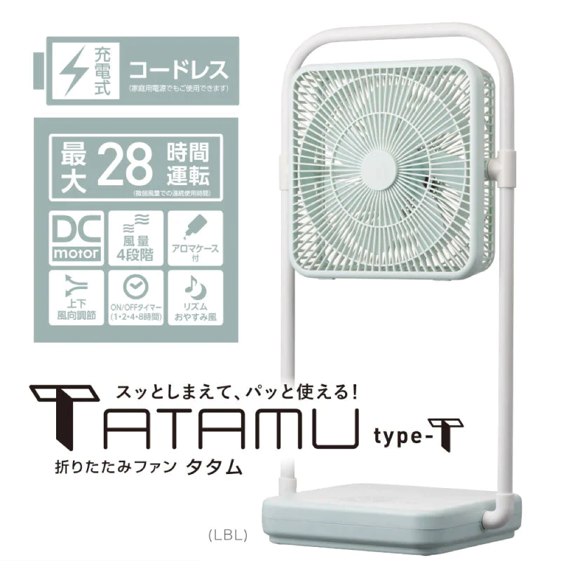 ドウシシャ 折りたたみ コードレスファン TATAMU type-T FBX-193B ライトブルー DCモーター 風量4段階 静音 省エネ アロマ タイマー リズム ファン 隙間 収納 薄型 オシャレ かわいい 扇風機 PIERIA ピエリア タタム たたむ