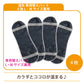 温布 専用替えパット 4枚 L・Mサイズ兼用 * (メール便)