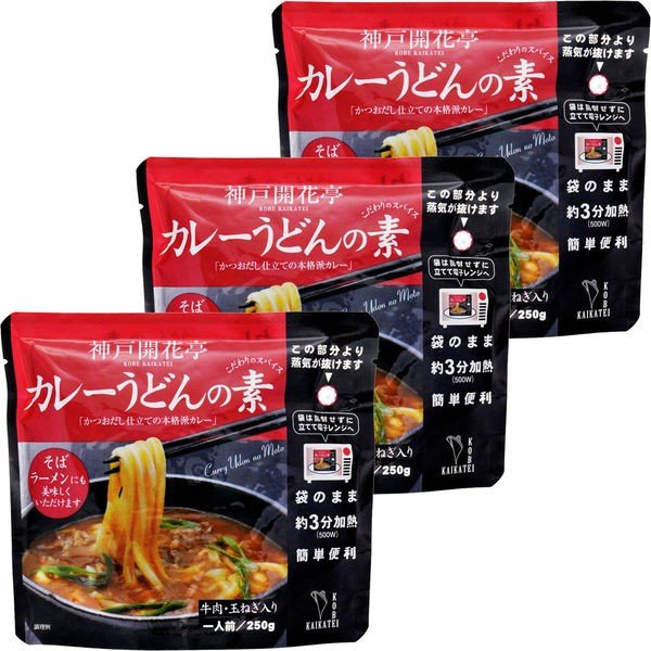 【たっぷり3袋！】開花亭 カレーうどんの素 250g