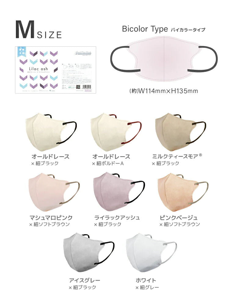 【タイムセール】【ミルクティースモア×ボルドー・Mサイズ・バイカラー】立体マスク バイカラー 両面 同色 立体 不織布 カラー 血色 3Dマスク 3D マスク 2D 2Dマスク 美人 小顔 使い捨て カラーマスク 美 シルエット ジュエルフラップマスク 3Dデイリースタイル Jewel Flap Mask 公式 WEIMALL bwm3d5