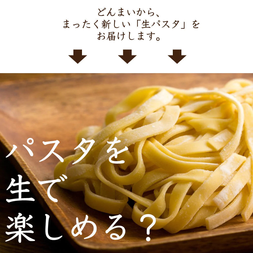 【ご新規さんとシェア買い】送料無料 生パスタ 6食 [ 3種ミックス ] 生麺 時短 本格  食品 お試し  グルメ 麺屋 どんまい