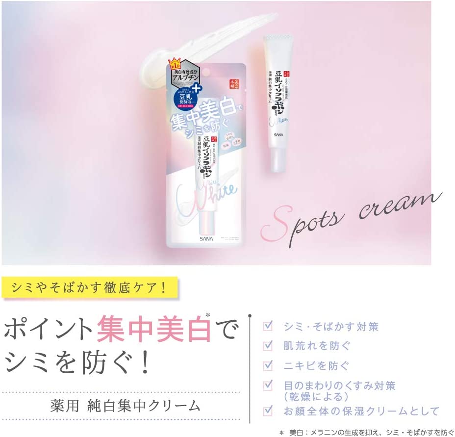 なめらか本舗 薬用美白スポッツクリーム 美容液 19g