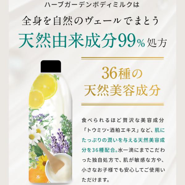 さくらの森【公式】 ハーバニエンス ボディミルク 1本200mL 乾燥 保湿 ボデーケア ハーブウオーター オーガニックオイル 和三宝糖蜜 ミネラル アミノ酸 酒粕 美肌 マンダリンクリア
