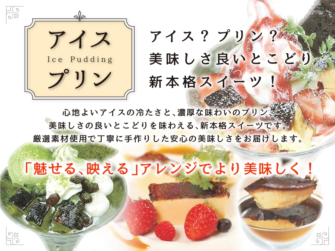 カタラーナ（北海道カタラーナ）プレーン 1本 化粧箱入り｜アイスプリン スイーツ プリン アイス 北海道 お取り寄せ 冷凍